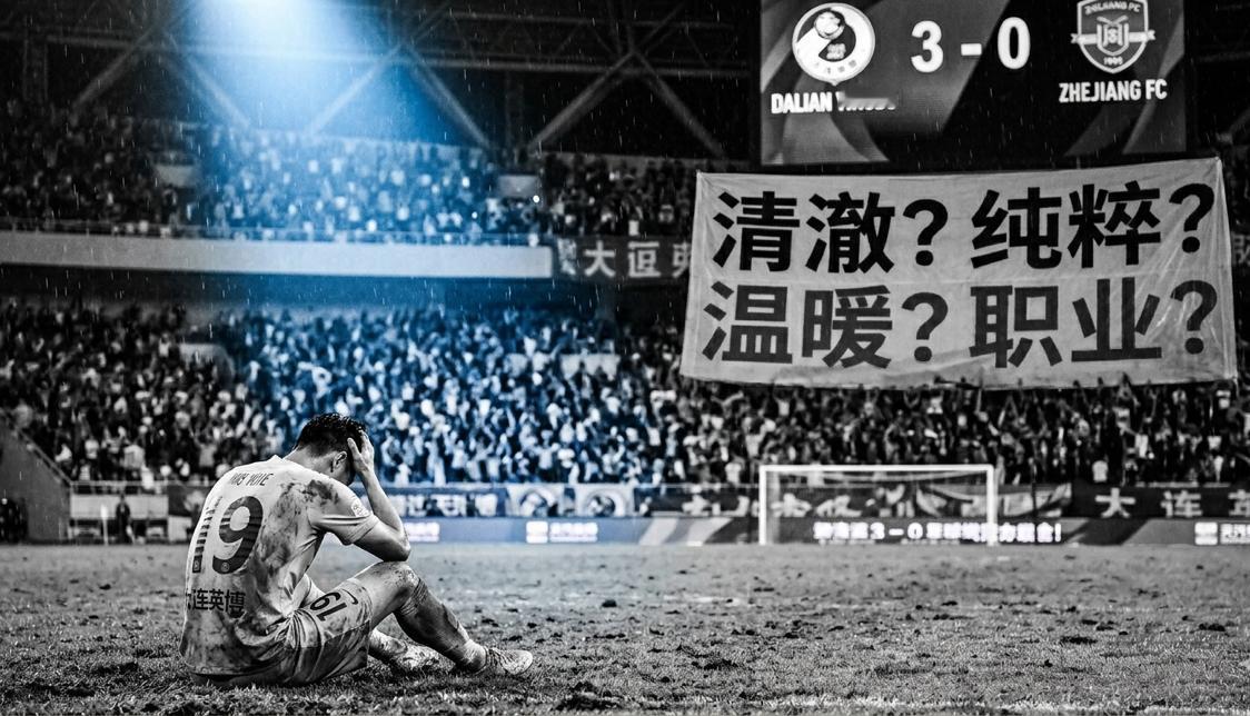 你要是赛前告诉我，大连英博能把浙江队打成筛子，我肯定觉得你疯了。毕竟主教练李国旭