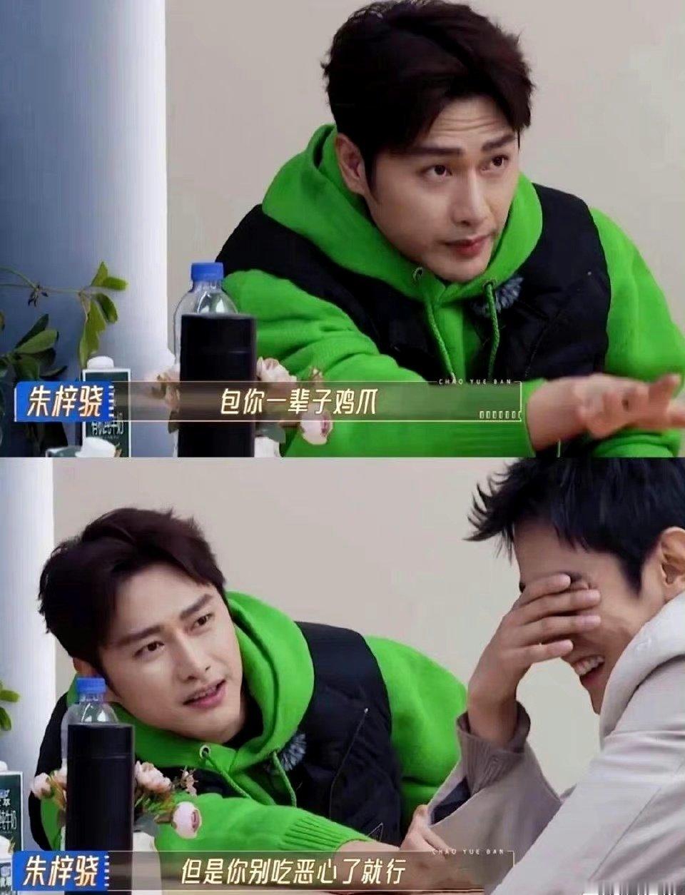 #鸡爪癫公2.0# 哥俩又来演小品了[淡淡的]彼此放狠话都挑狠的说，现在一看到朱
