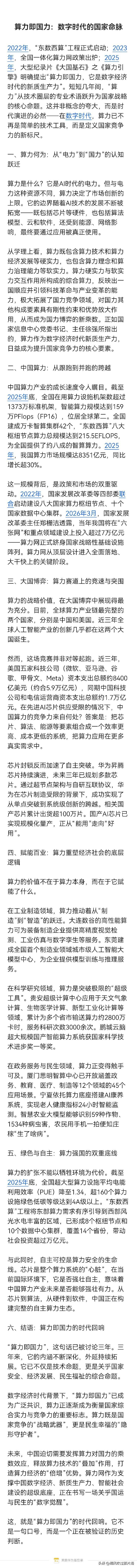 投资算力，未来可期！