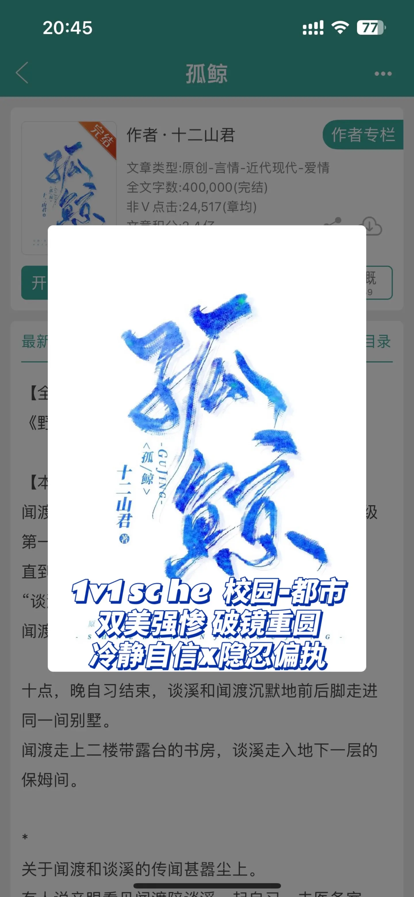 “我不是和他长得像吗？那你喜欢我吧。”