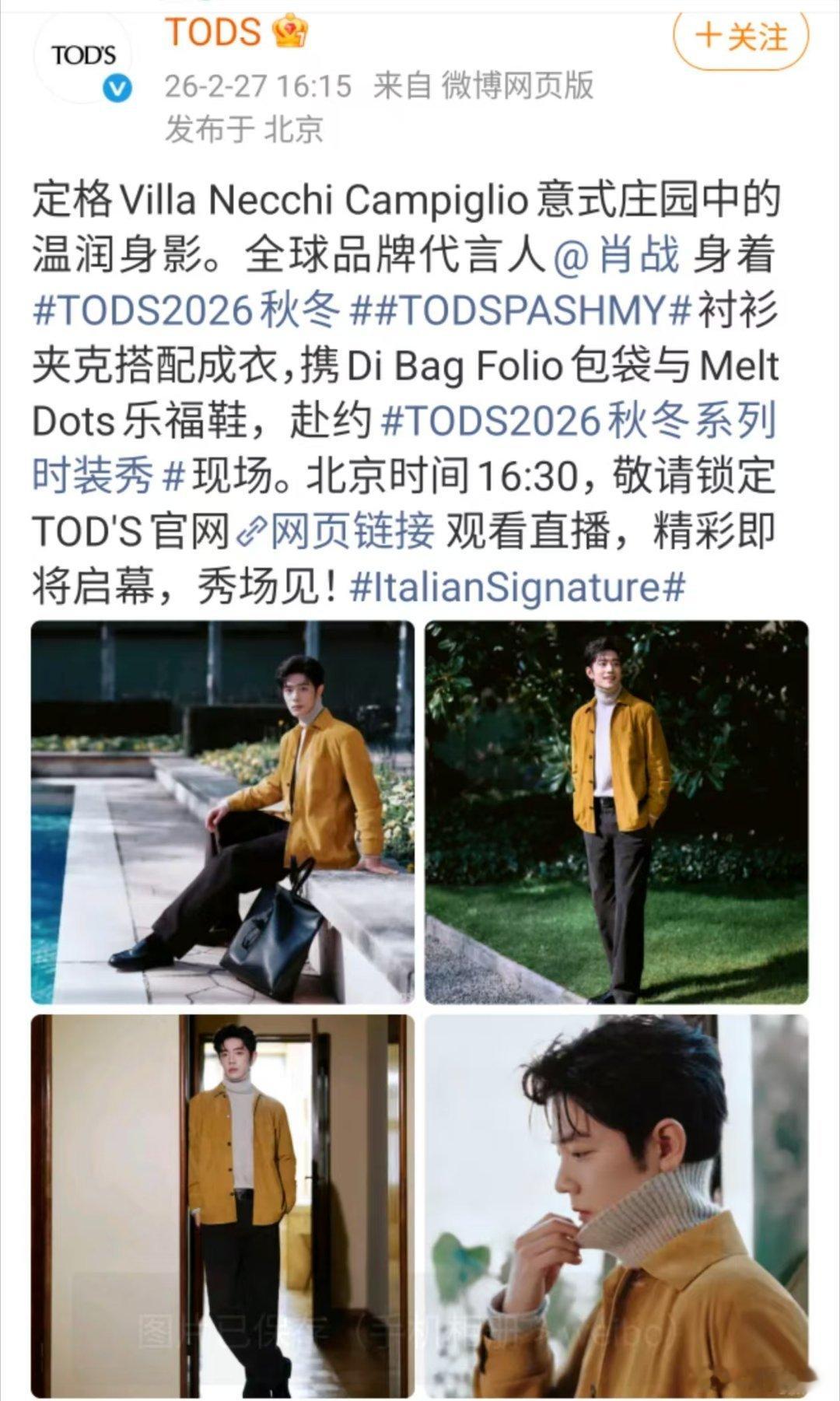 肖战温润身影肖战黄色衬衫夹克肖战温润身影，衬衫夹克，