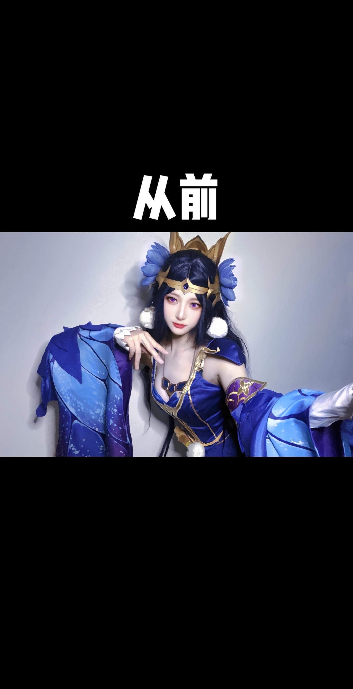cos 仲夏夜之梦 王者荣耀