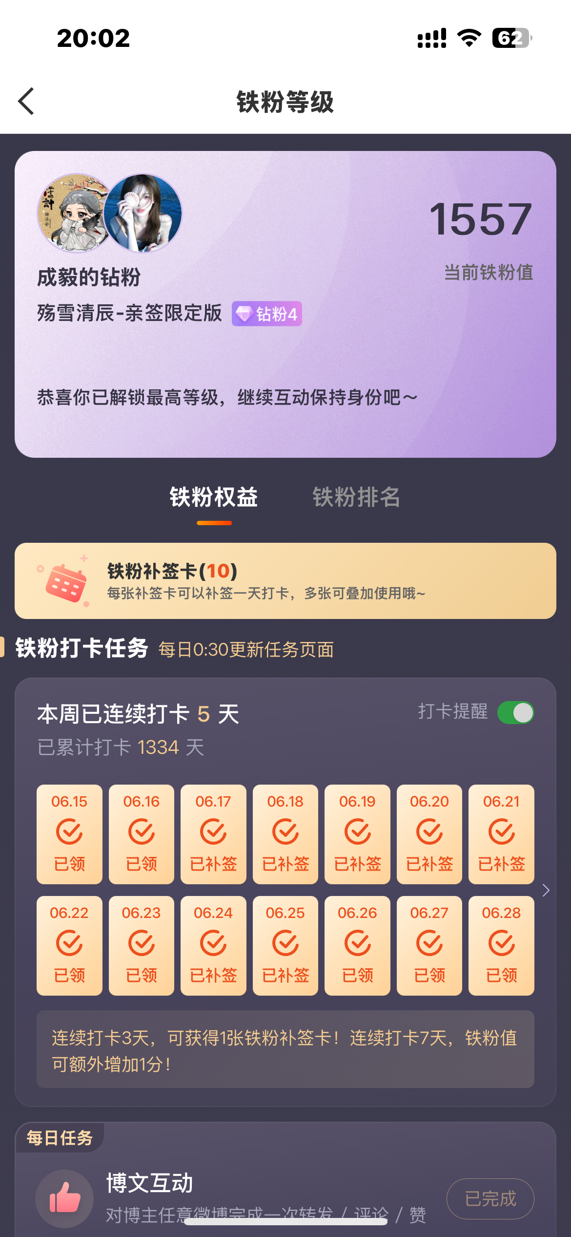 我真是服了我这个猪脑子补了15天26张补签只有10张了每天都忘记再忘记我就找块豆