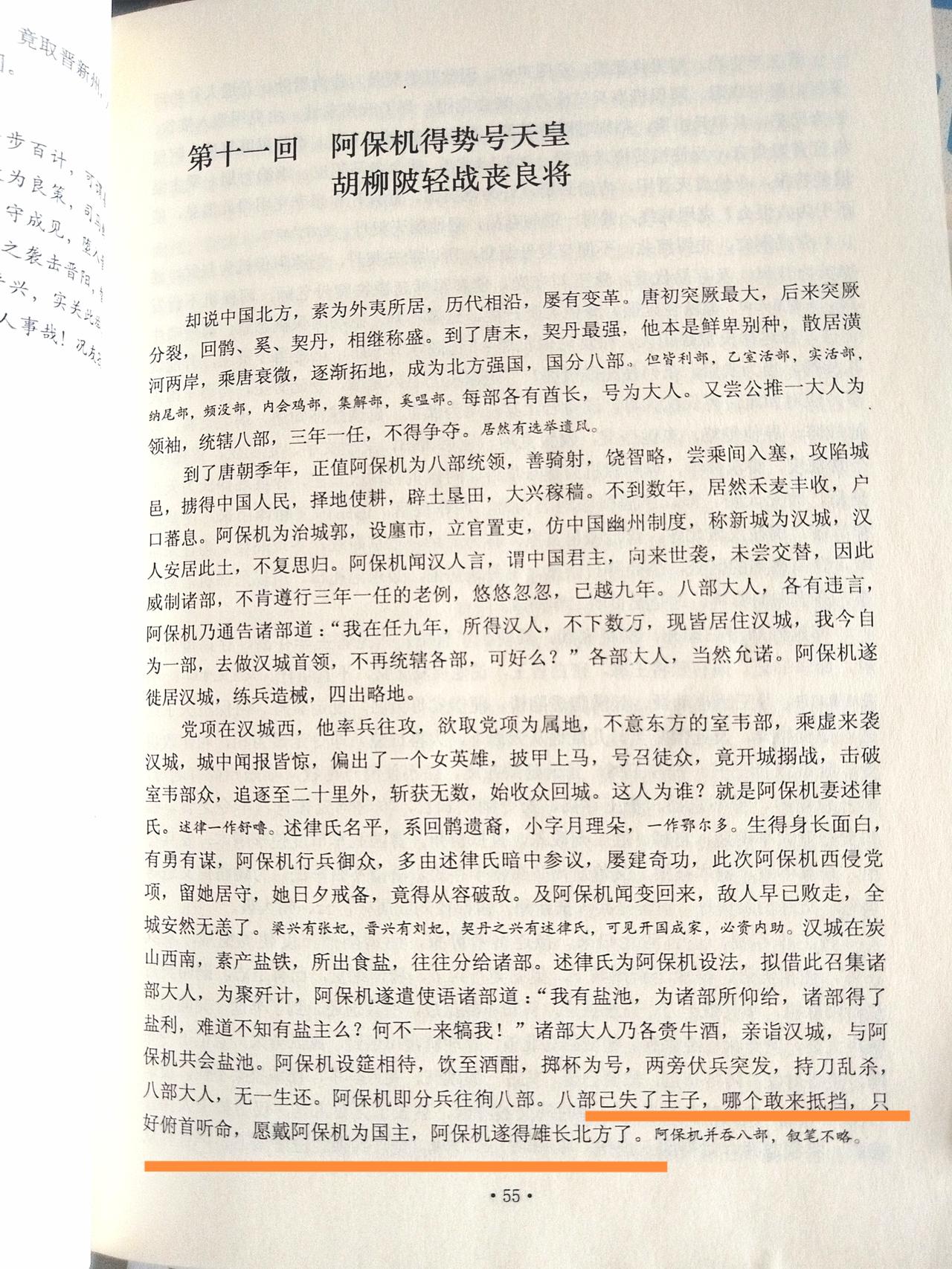 既失了主子，哪个敢来抵挡，只好俯首听命。不知道适用伊朗不？