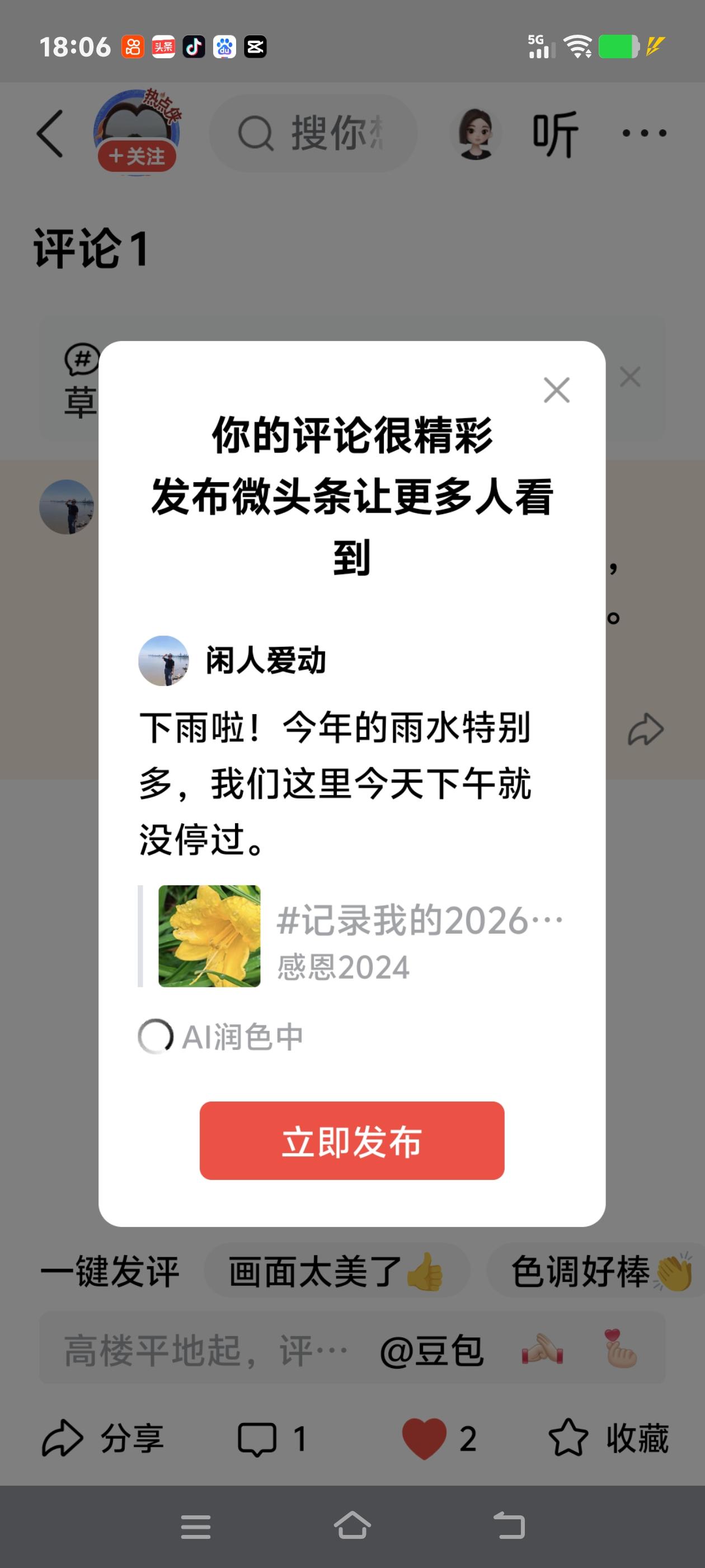 下雨啦！今年的雨水真是特别多，我们这里今天下午雨就没停过，一直淅淅沥沥地下着。