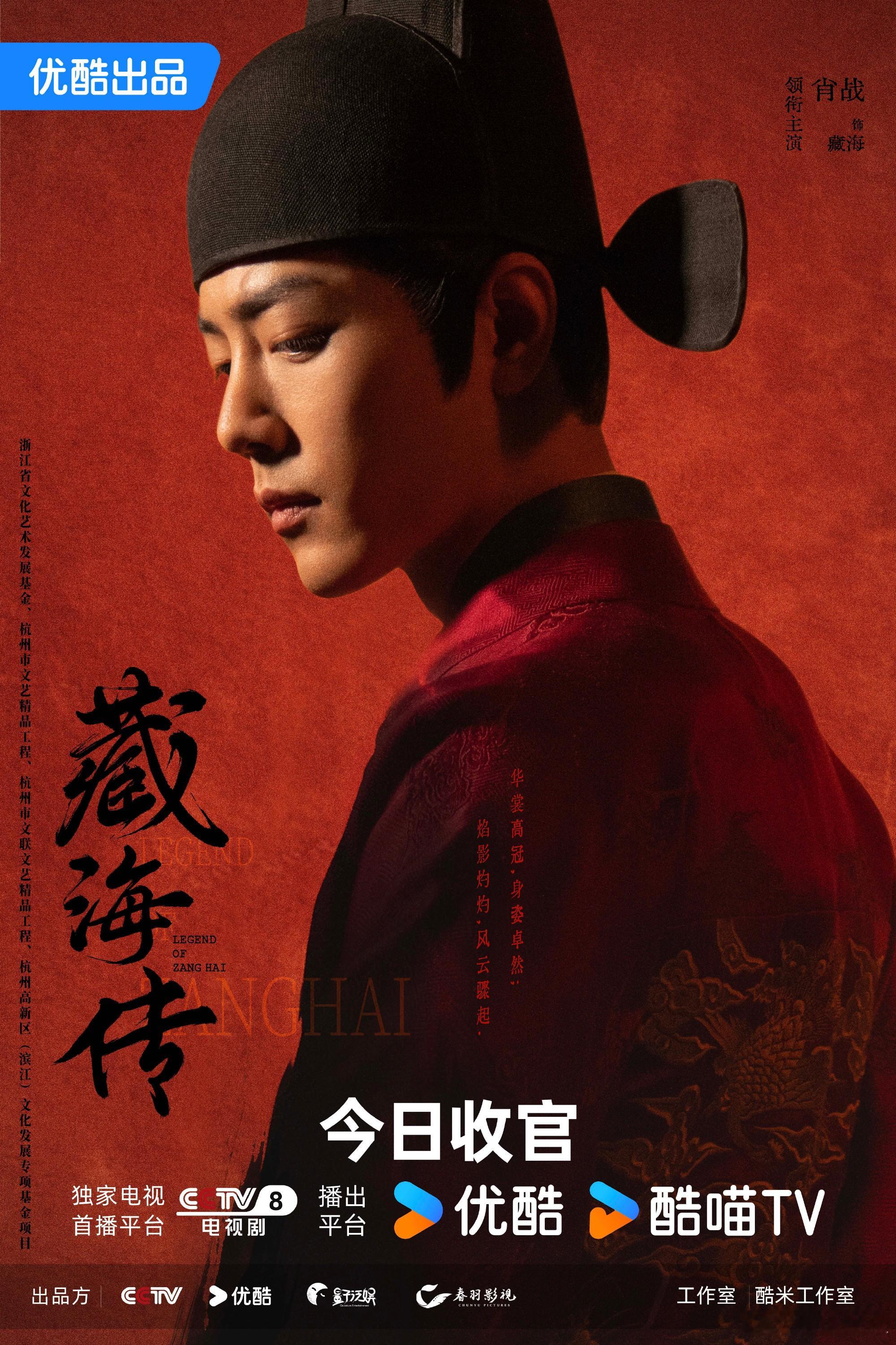 《藏海传》官博发文回应作品入围白玉兰奖6项提名：“承蒙厚爱，心怀所期，静待花开”