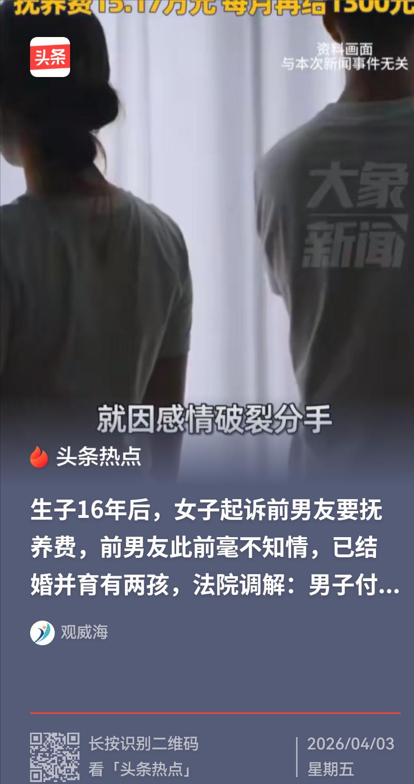 新疆塔城，女子和男子恋爱同居生活4个月后，两人分手，之后女子生下一子，可没告诉男