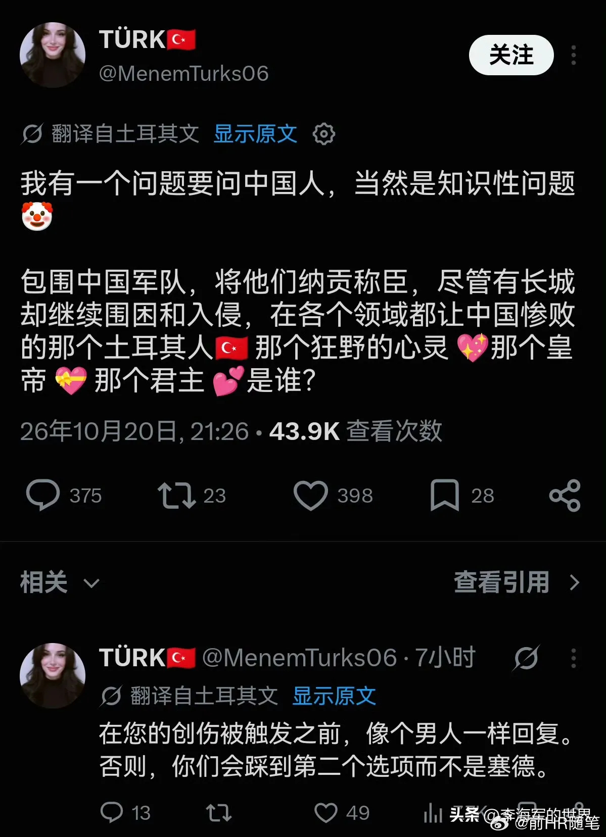 土耳其就是神经病，到处认爹，把突厥、匈奴当祖先，却不知道这些人都是被中国祖先赶走
