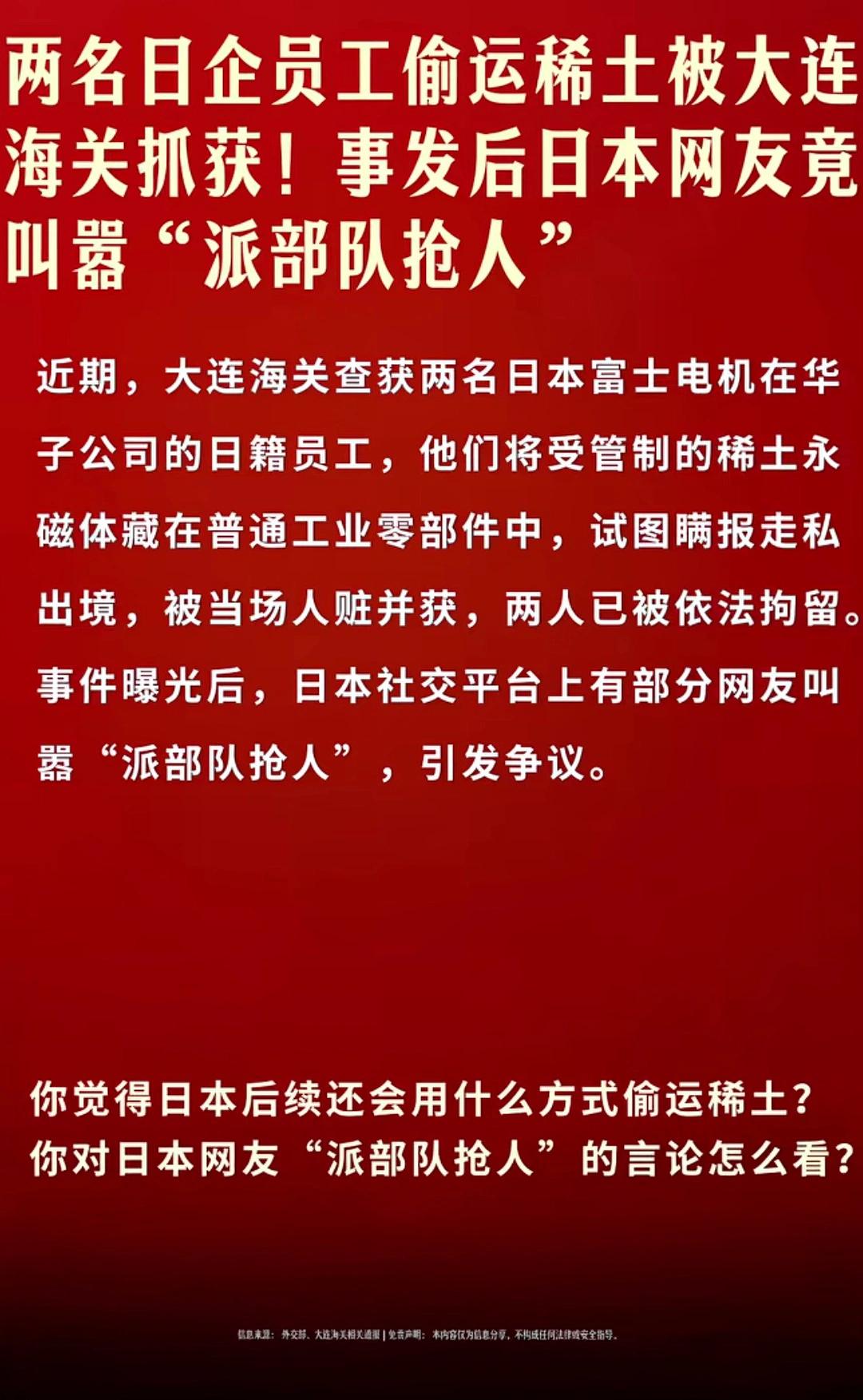 稀土，国家宝藏，一克都不能轻易外流！
   走私者将稀土永磁体嵌入工业电机内部，