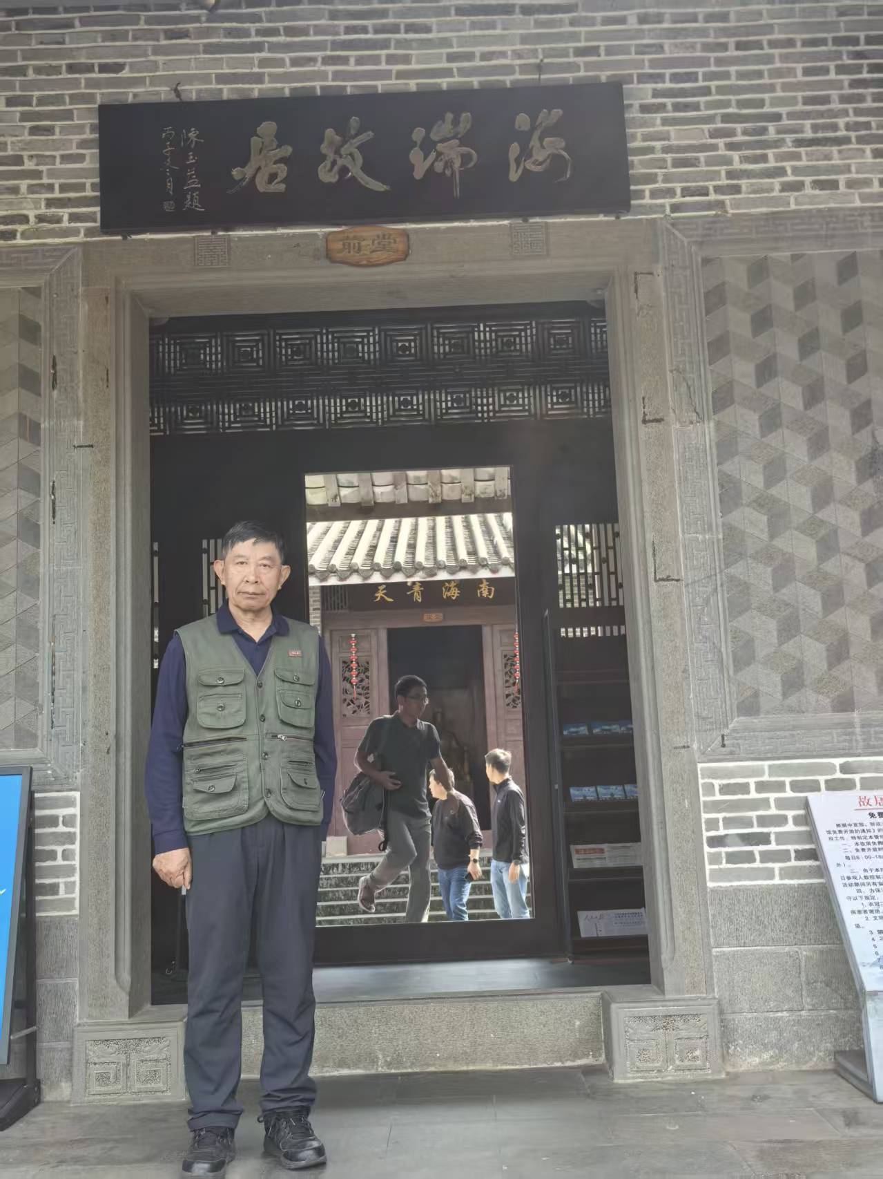 海瑞出生地旧址一海南海口市
