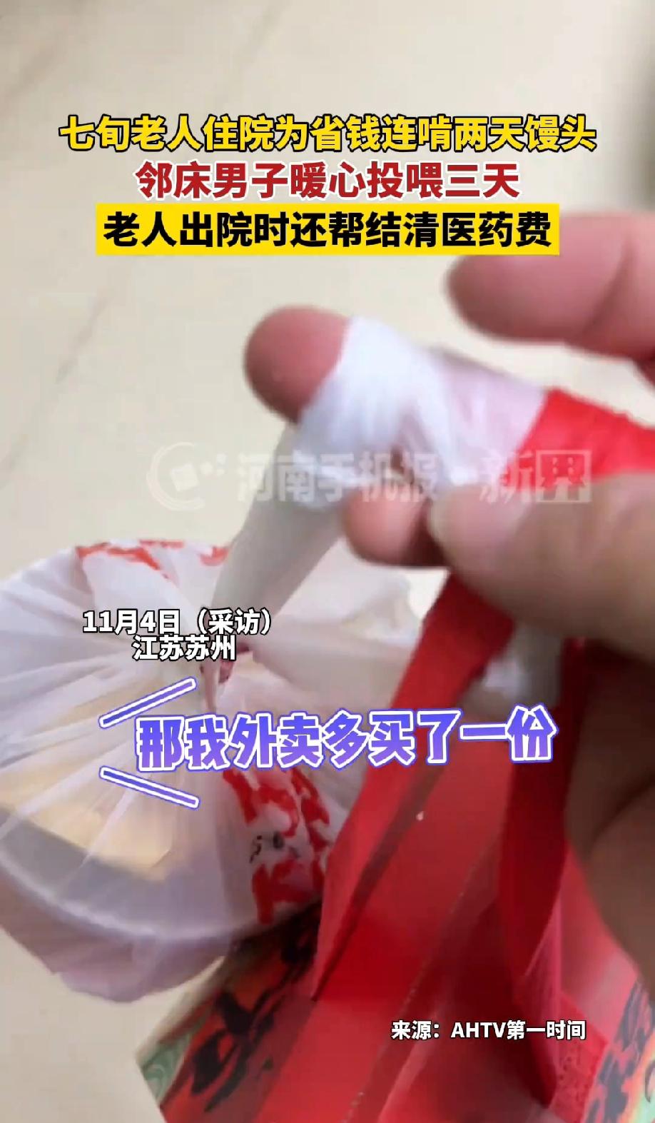 太暖心了！最近，江苏苏州，35岁的陈先生因为颈椎不舒服住院治疗，邻床住进来一位7