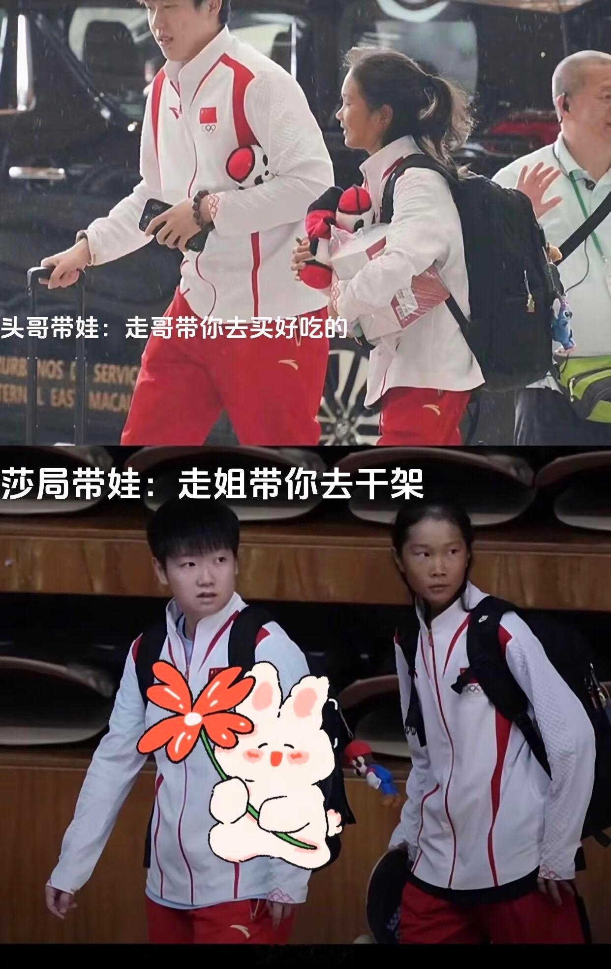王楚钦孙颖莎  中国国家队 ​​​