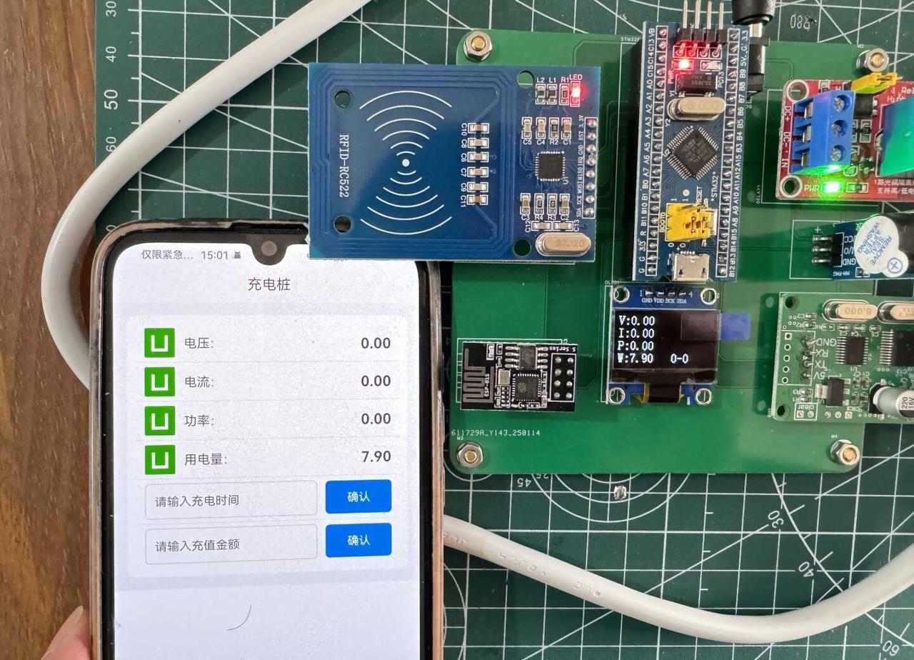 基于STM32单片机的智能充电桩
基于STM32单片机的智能充电桩
1. 通过电
