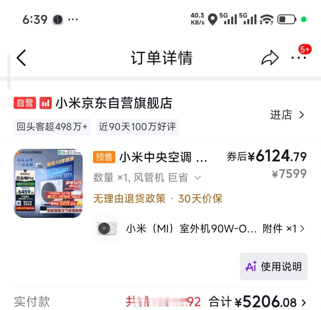 转行家居博主了！“硬装结束，雷军进场”！我这硬装还没开始，先买买买了主要是看到好