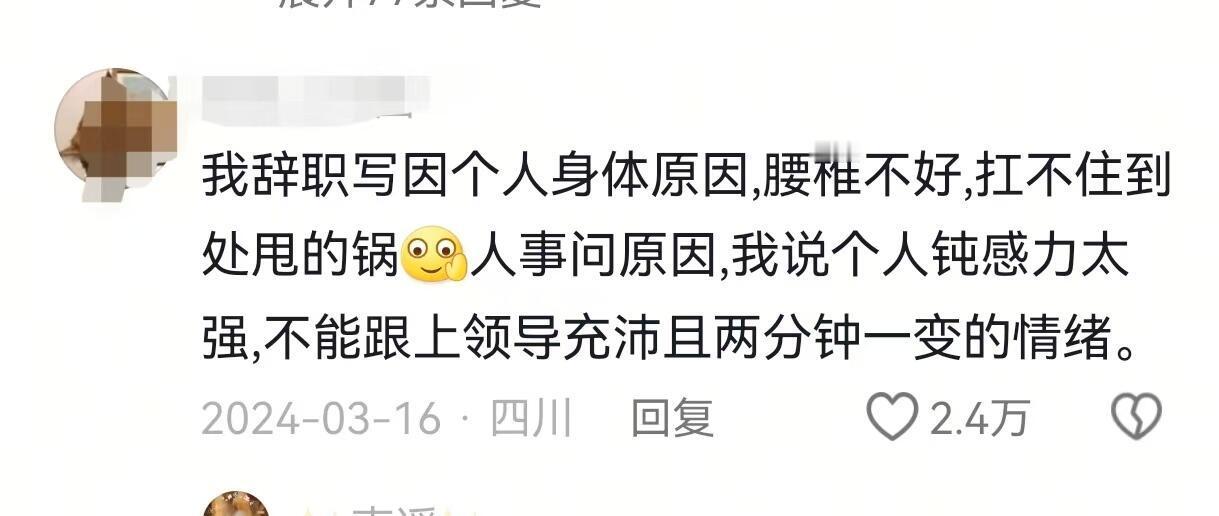 00后的离职原因能有多离谱🤣🤣金句爆梗挑战赛 ​​​