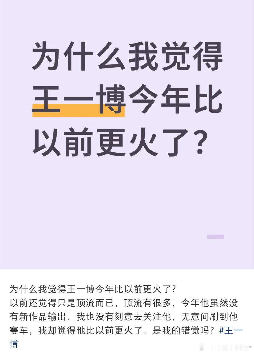 王一博现在不光更火 粉丝受众面也越来越广了[yeah][yeah] ​​​