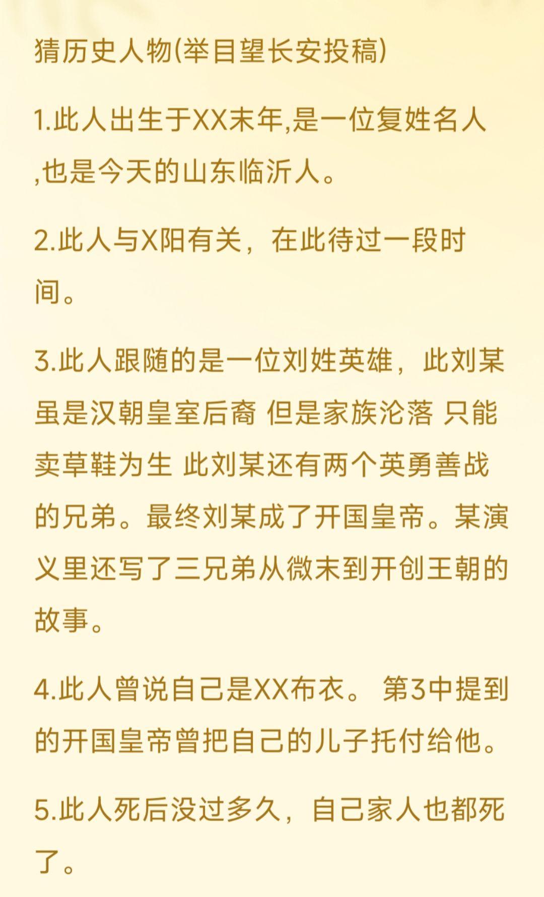 感谢 投稿  猜猜他是谁？