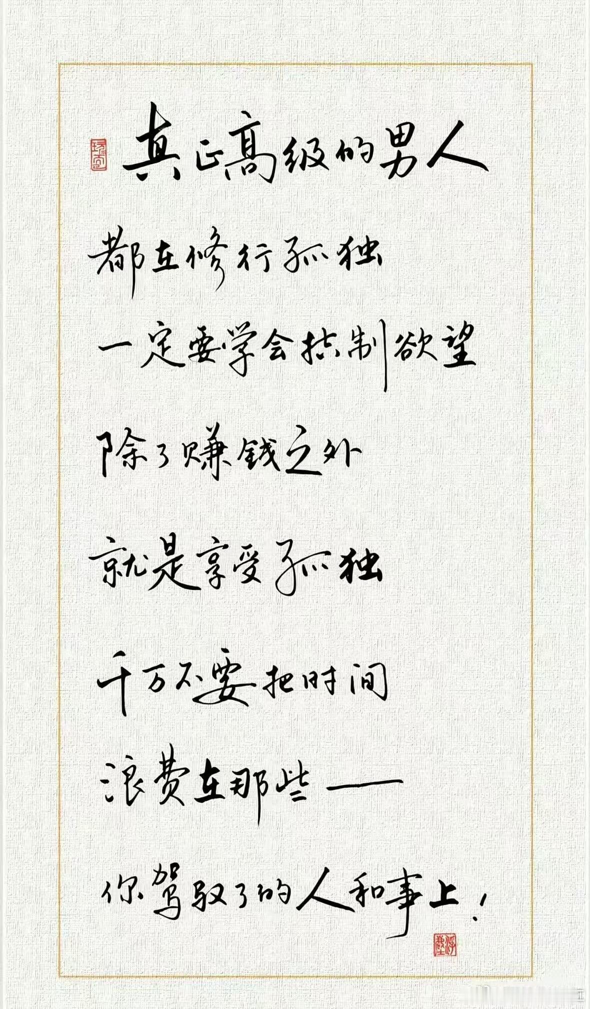 慎独，独处，悠然自得，麻烦事少，看看书，刷刷视频，乐乐呵呵就是养生… 