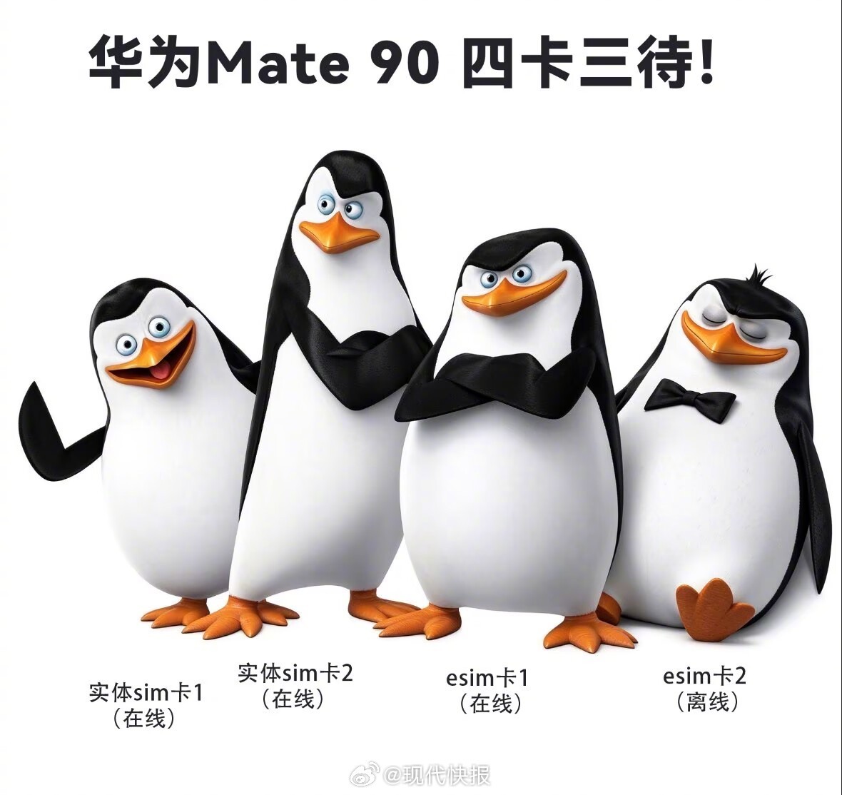 华为Mate90把芯片里的弯路走直了华为Mate累计发送卫星消息90万条攻克芯片