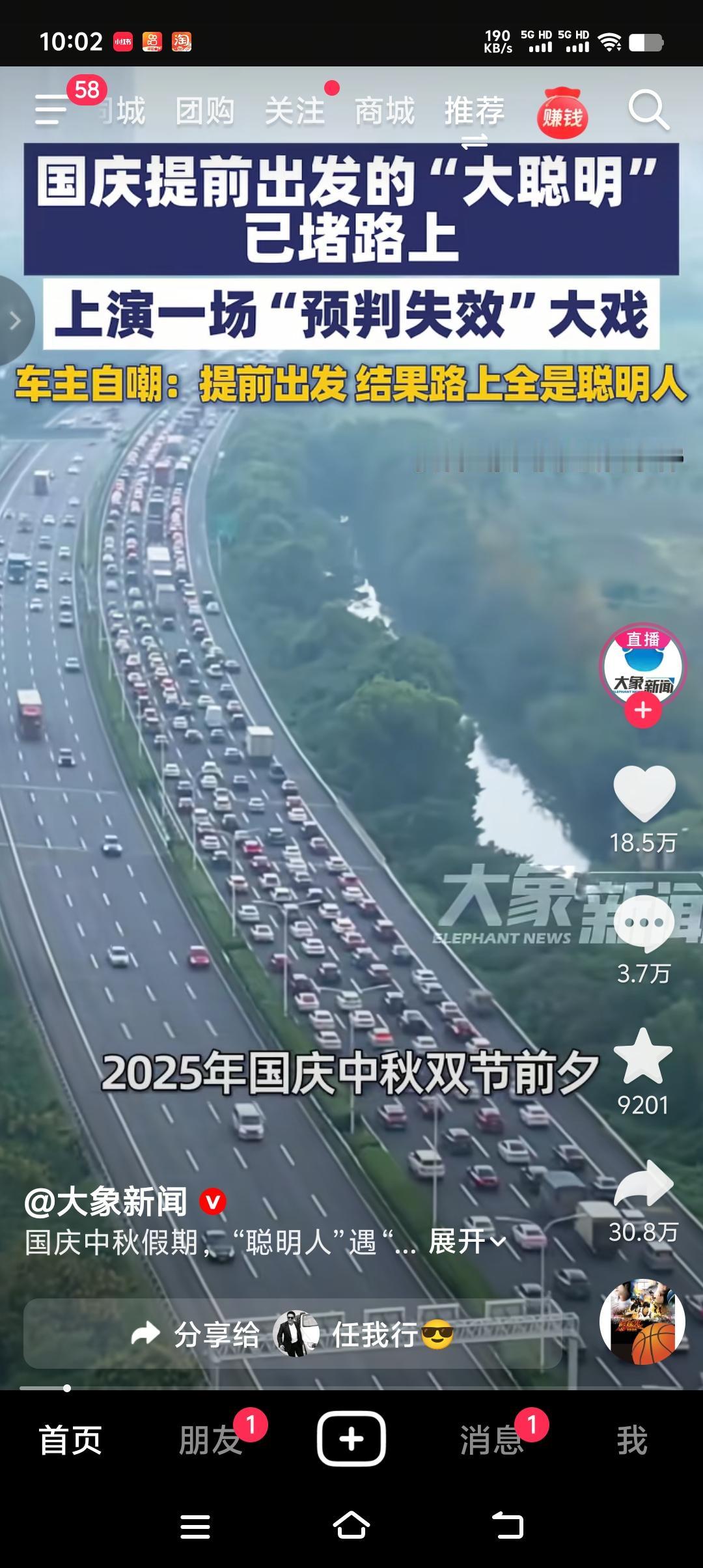聪明人都提前上高速，上了高速才发现都是聪明人。去年聪明人半夜出发，结果堵在高速路