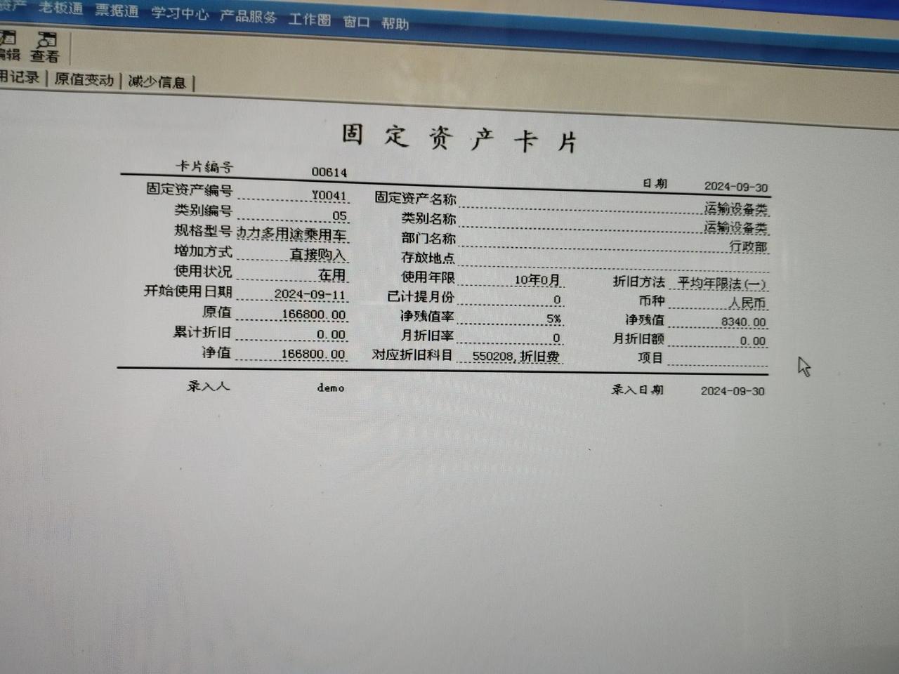 坐标广东佛山，用友T3软件真垃圾（如下图1、2）。在固定资产输入卡片帐不能生产凭