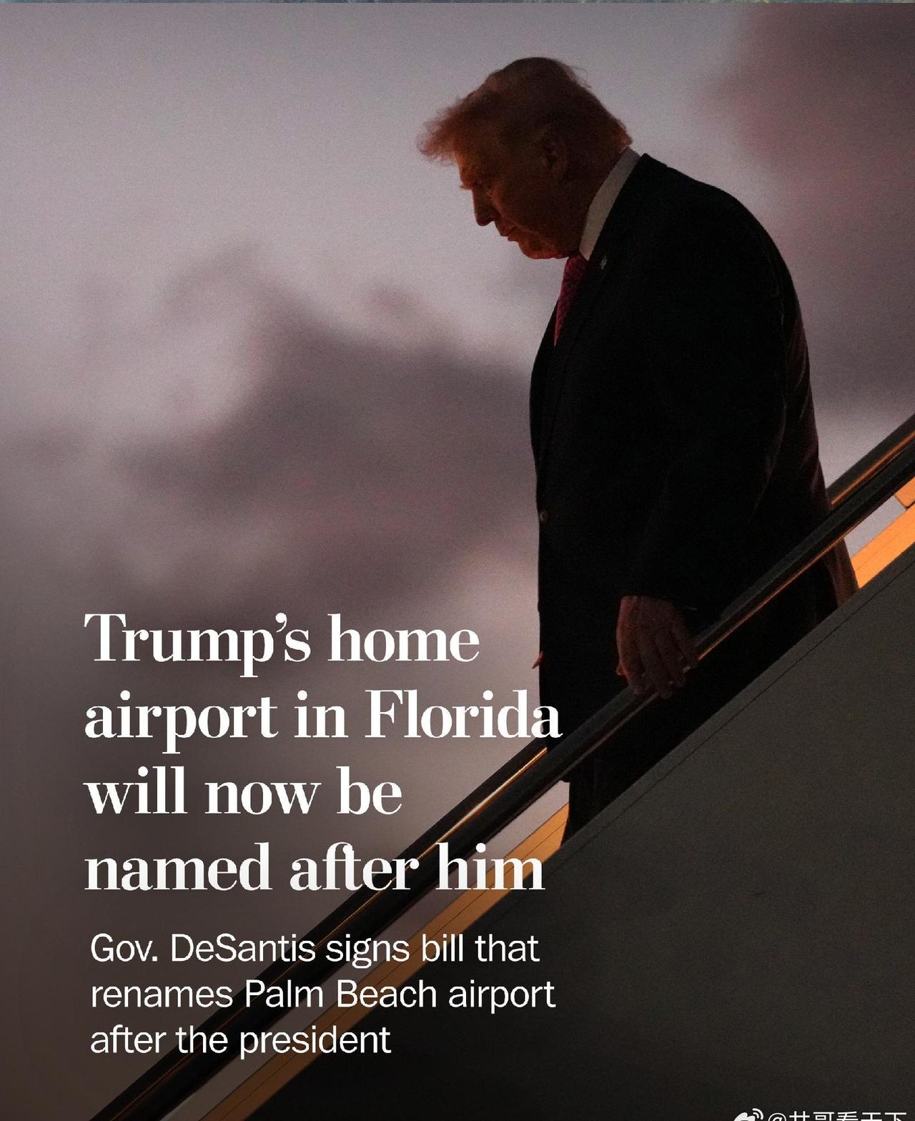 今年7月1日，佛罗里达州棕榈滩国际机场或将正式更名为唐纳德·J·特朗普总统国际机