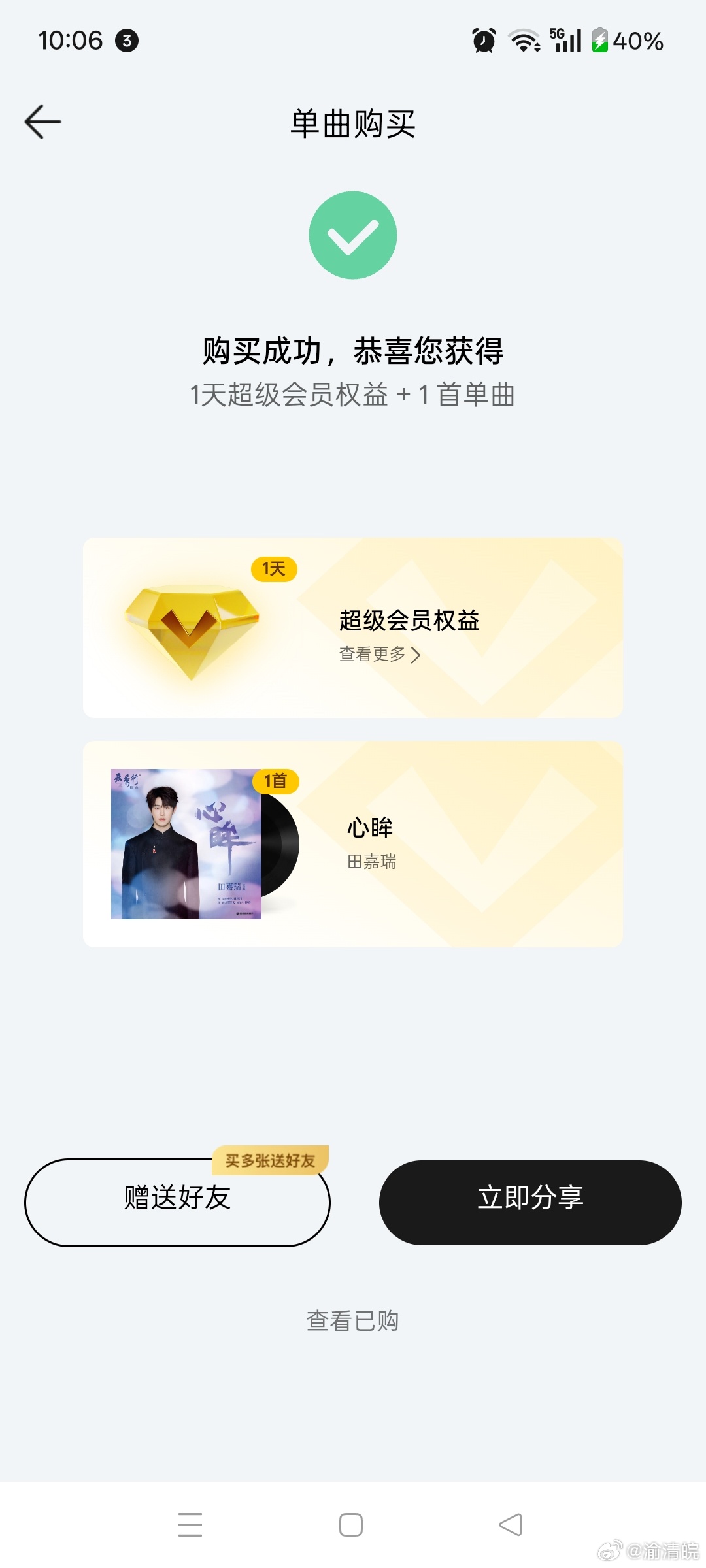 爽听😋  专栏 · ʘᴗʘ