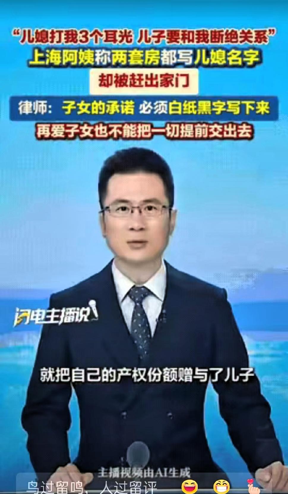 这才是最寒心的事！上海的胡阿姨，早年离婚后独自把儿子拉扯大，儿子结婚后她把自己名