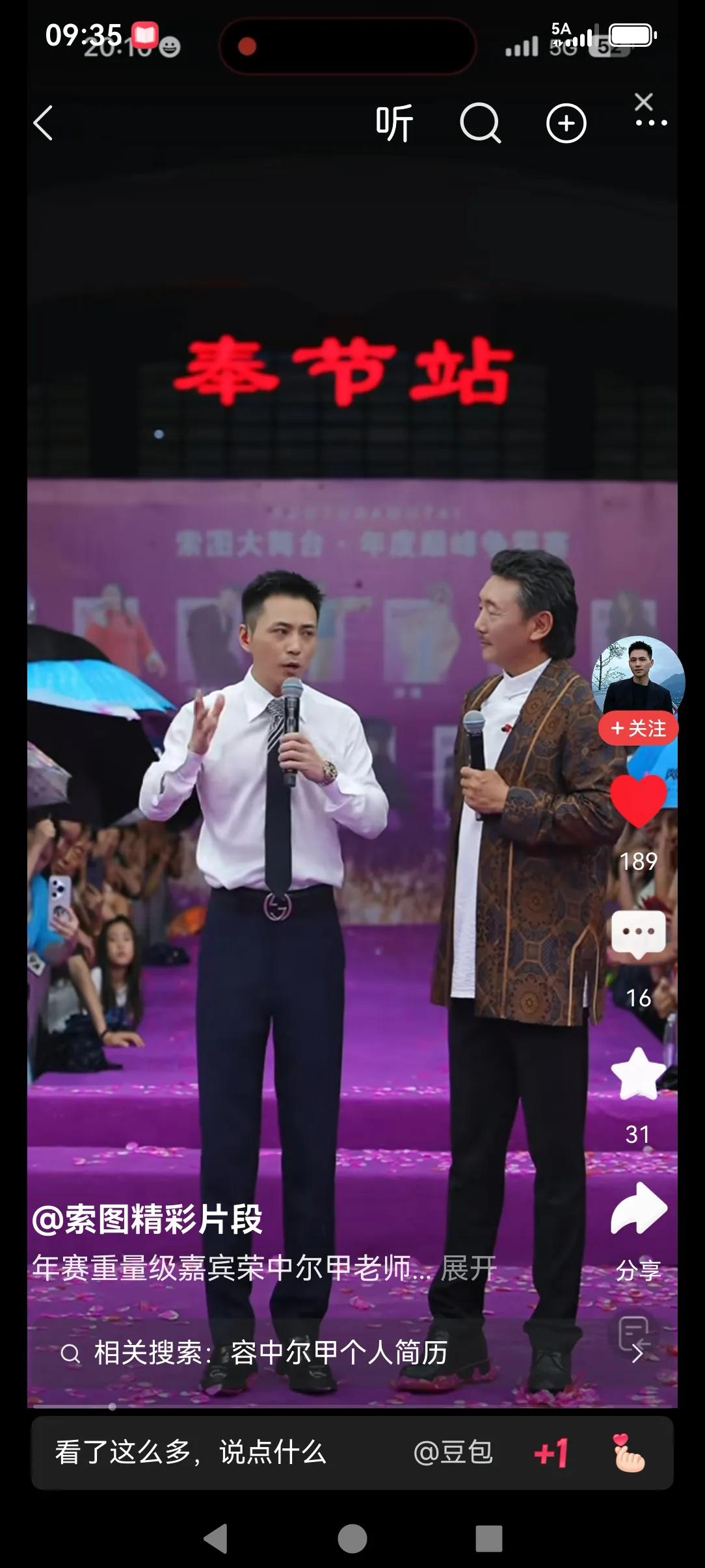 容中尔甲老师（歌手，音乐人），是我们这一代，上一代，乃至是下一代都喜欢的歌手，老