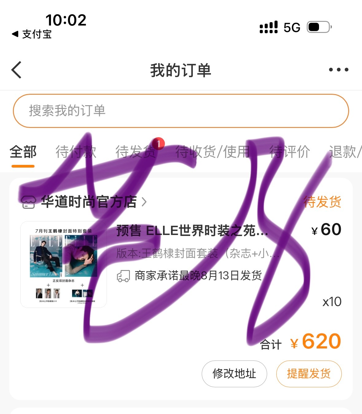 买买买👉🏻官方预售 ELLE世界时装之苑 26年7月封面  王鹤棣封面套装（
