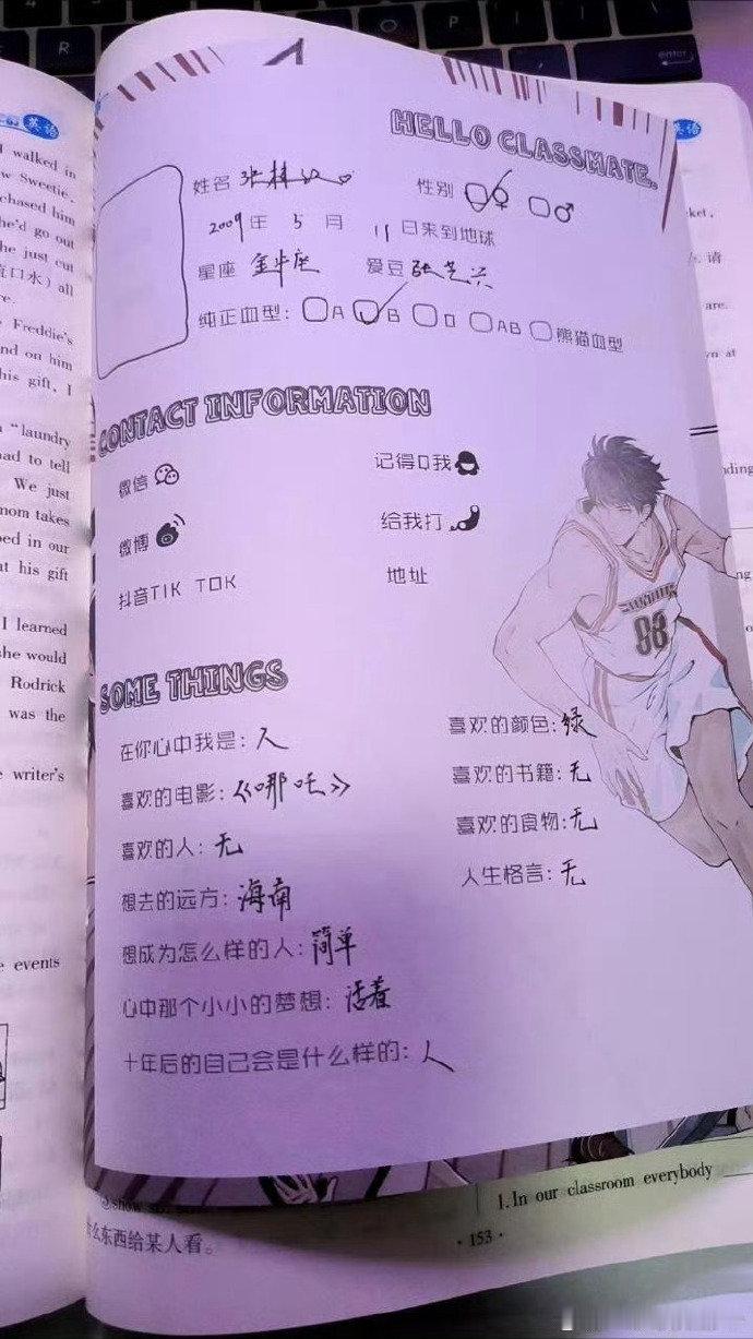 张桂源没留下任何联系方式张桂源同学录爱豆写张艺兴同学录没写任何联系方式 好有豆德