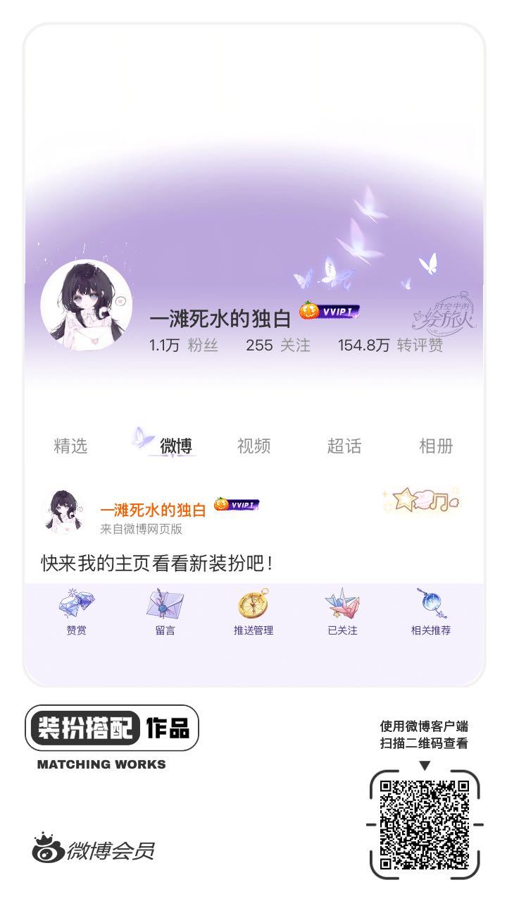 我正在参与微博会员装扮大赛，快来为我投票吧！网页链接
