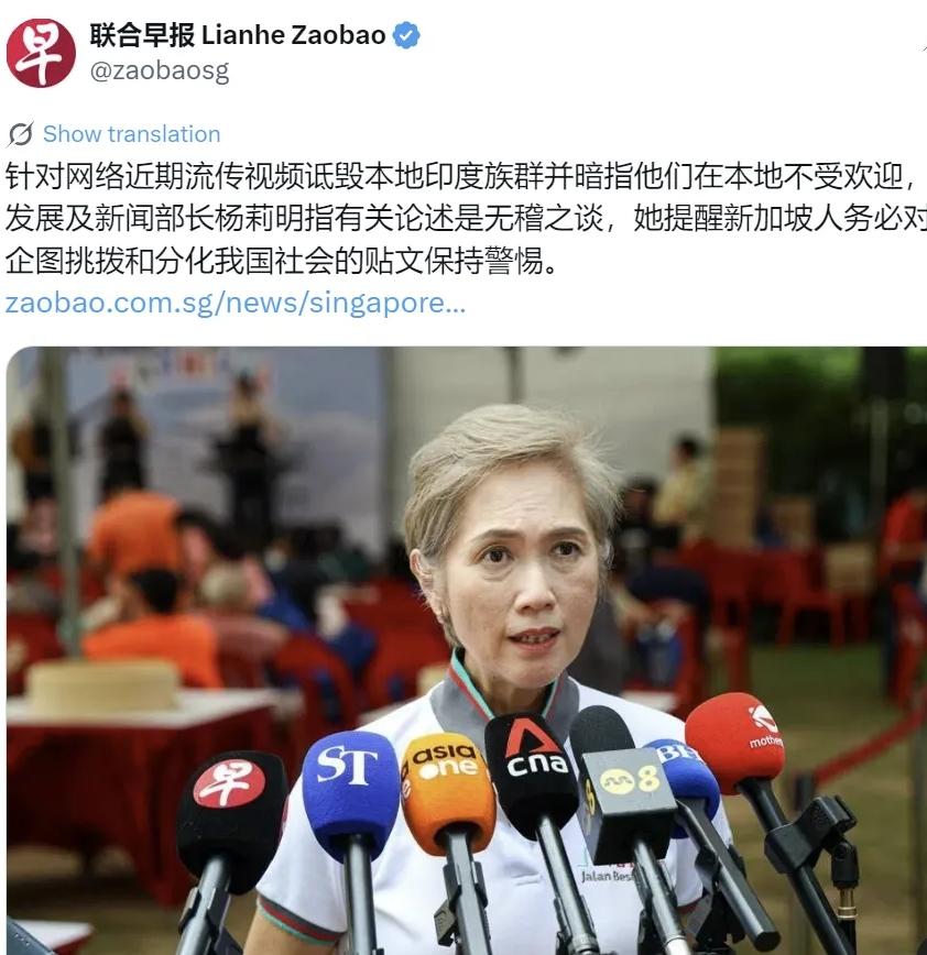 新加坡新闻部长对印度族群在新加坡不受欢迎做出回应

6月7日，新加坡联合早报发布