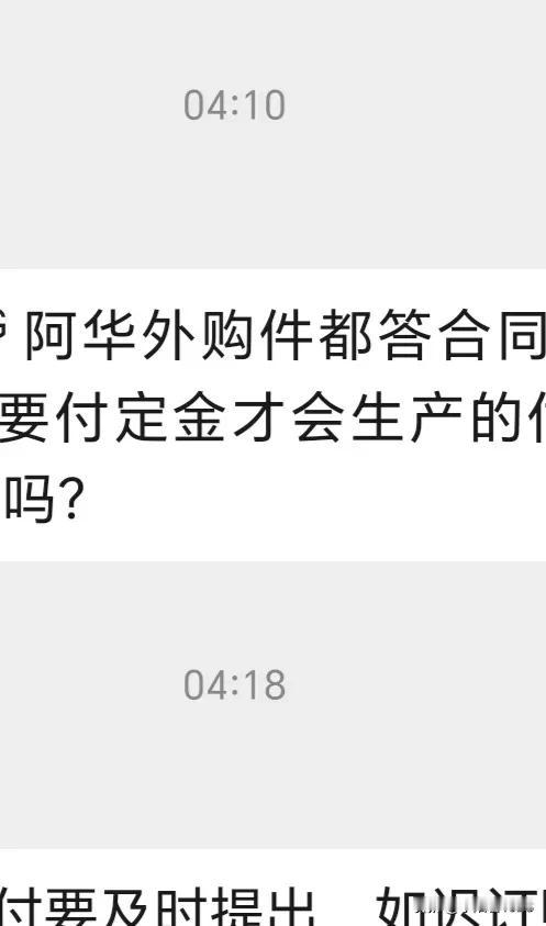 年底了，做销售的都这么拼的吗？

遇到重点项目，业务员会马上建群，有时把老板也拉