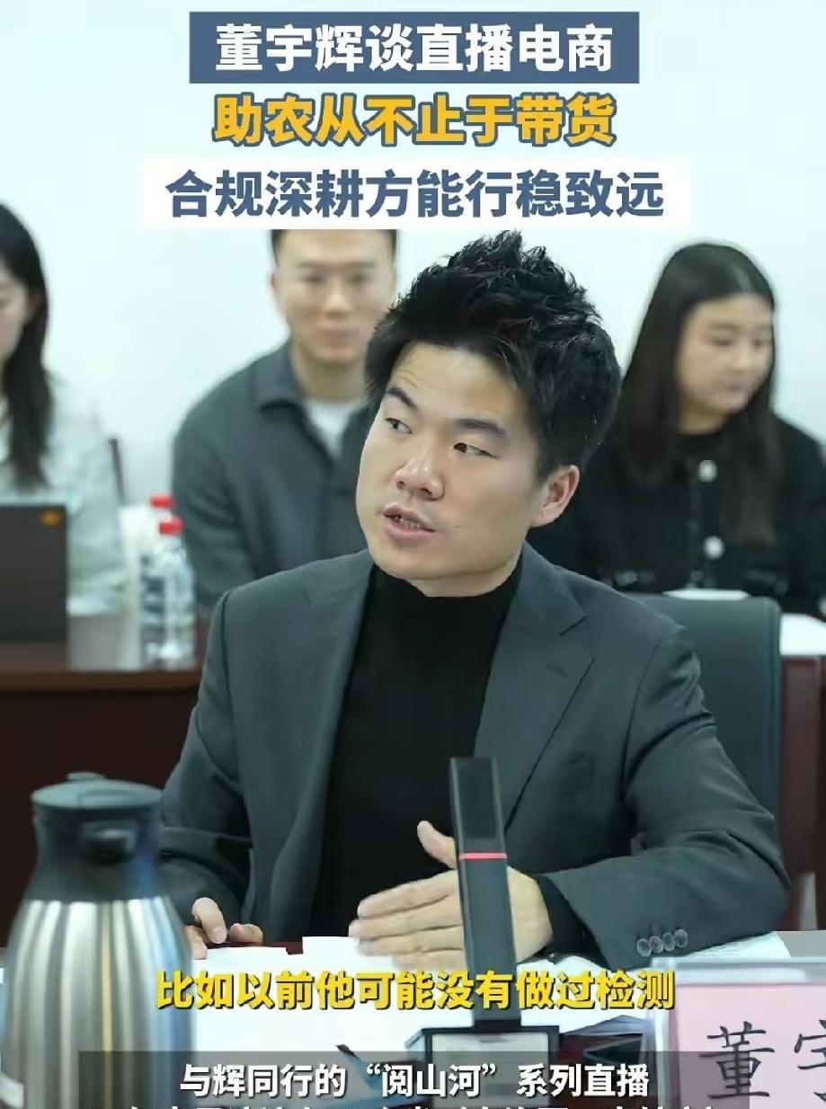 董宇辉一声“不卷低价”，200万羊毛党连夜取关！
丈母娘却把直播间刷成985文学