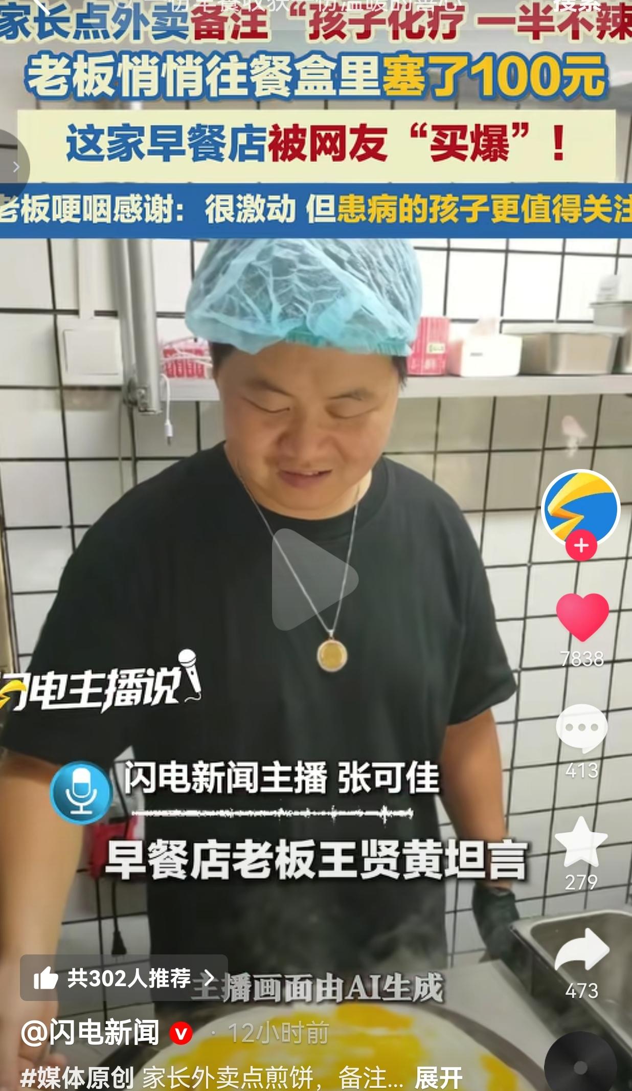 普通人之间双向奔赴的善意最动人！8月17日，安徽合肥，一位家长朱先生在医院陪护生