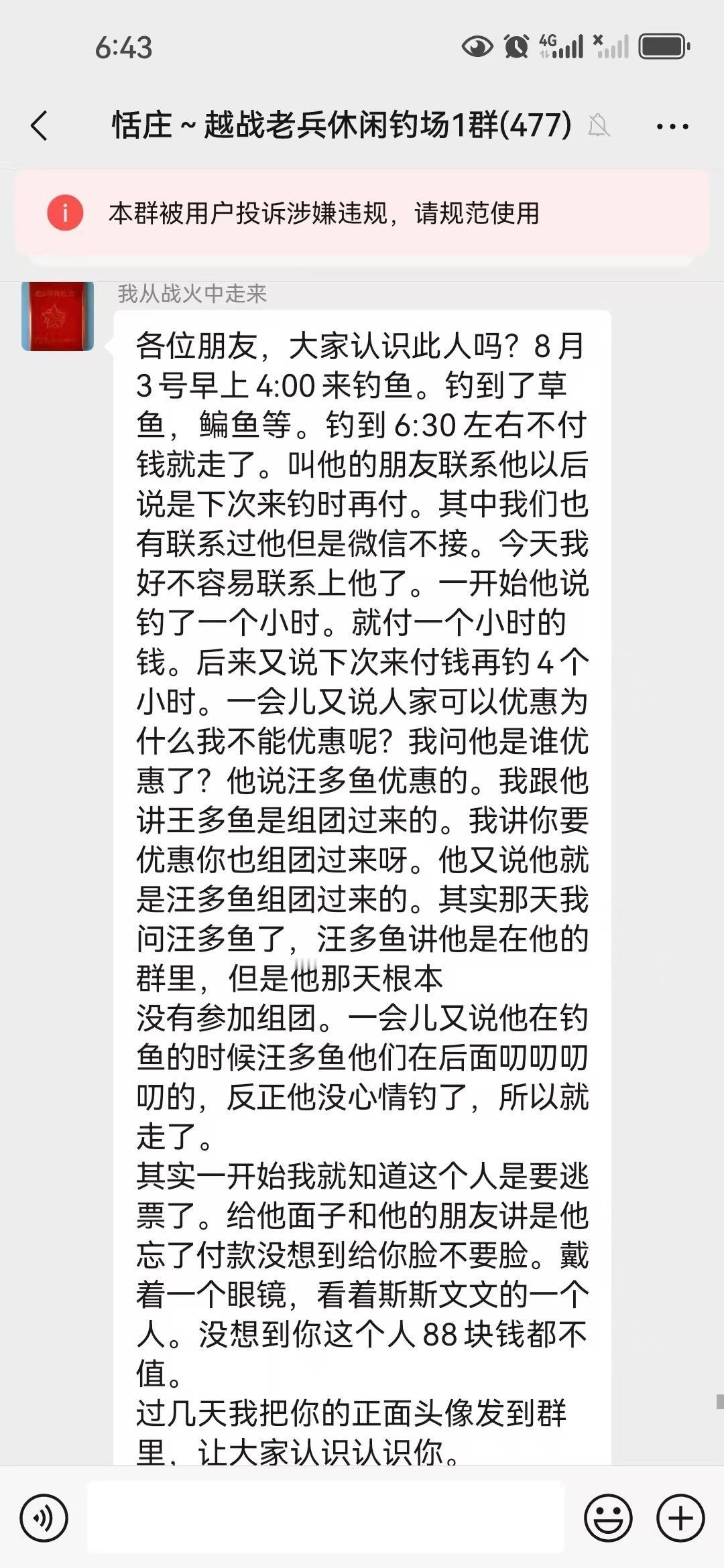 #钓鱼的乐趣只有钓鱼人懂 #我爱钓鱼我的选择 #真实户外 #钓技钓法 #钓鱼人就