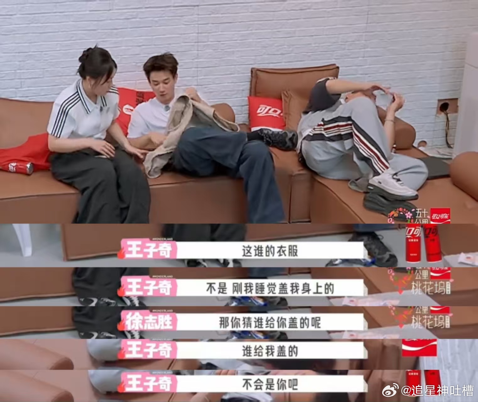 王子奇睡着被徐志胜盖衣服 休息间隙大家各自放松，王子奇缩在角落安稳小憩，徐志胜路