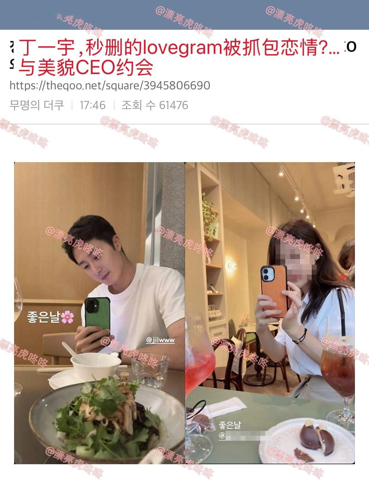 【热贴】演员丁一宇误传和自己担任模特品牌的CEO情侣照 ​​​