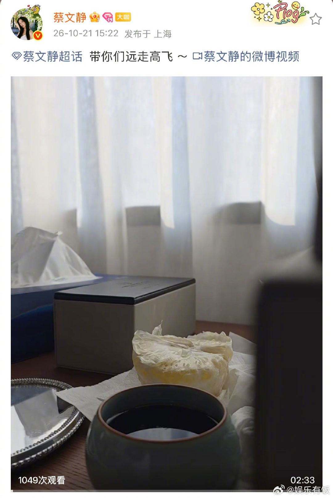 蔡文静我们是不是太暧昧了 蔡文静在超话报备了一整天 蔡文静好真诚啊，之前答应了粉