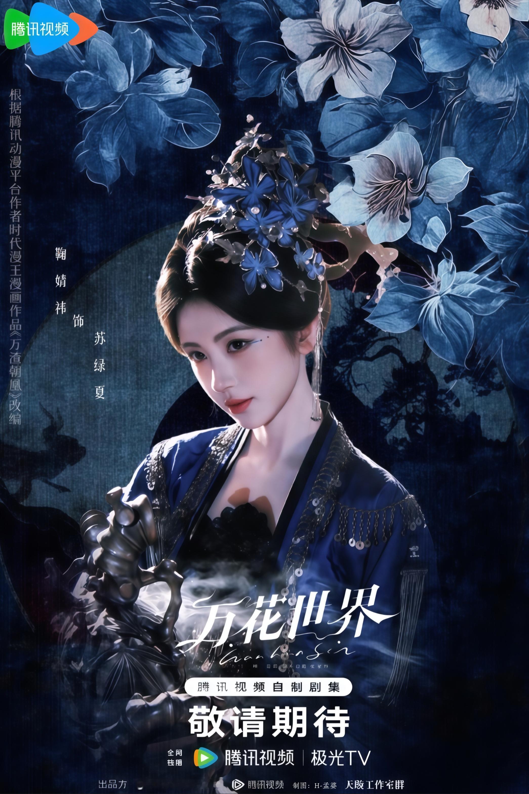 苏绿夏💙  专栏 · 图