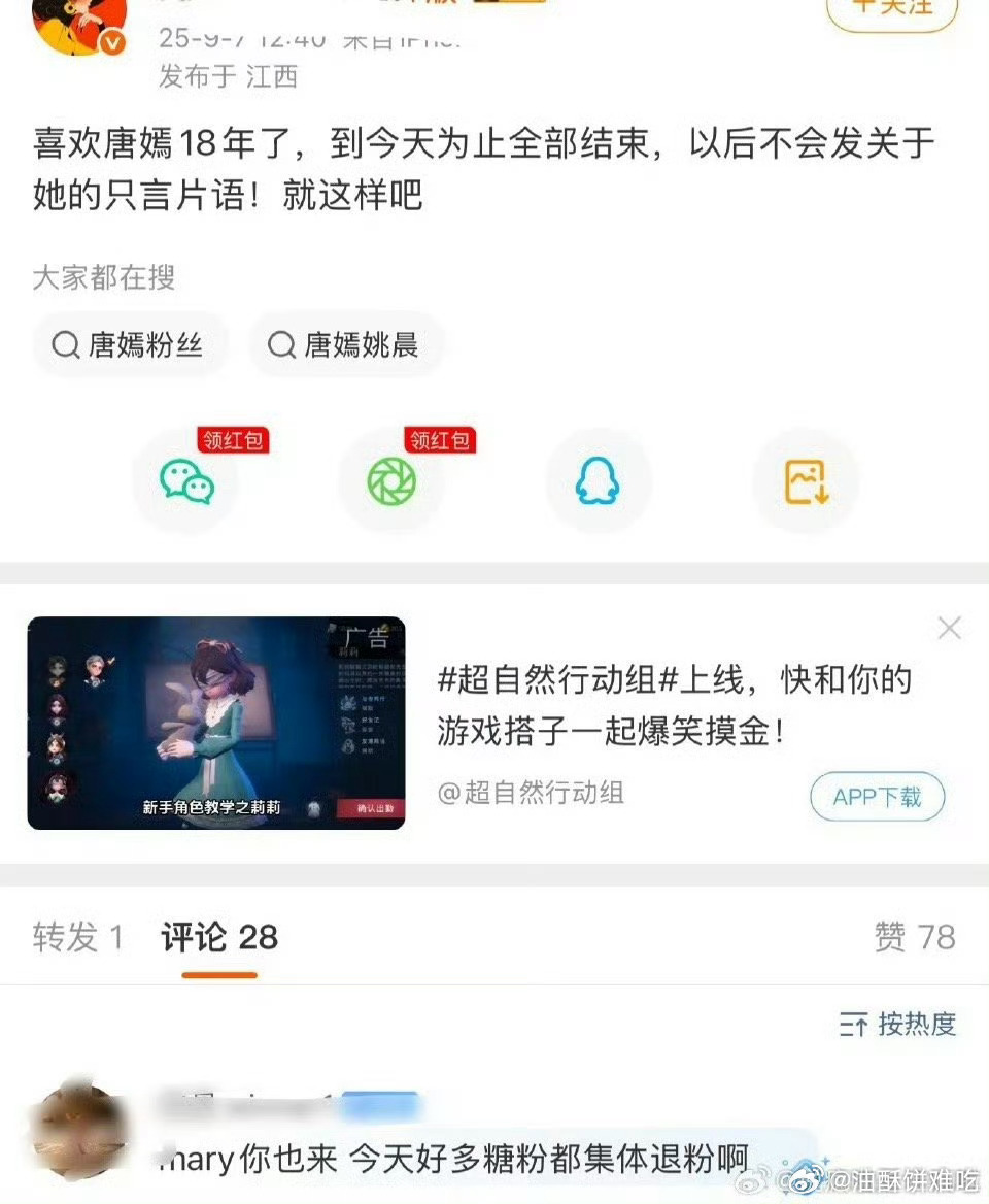 所以那些说没影响的，都是想当然的嘴硬而已，或者说根本不是🌸粉 ​​​