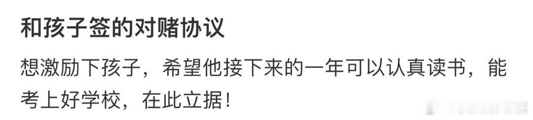 和孩子签的对赌协议[哆啦A梦害怕] ​ ​​​