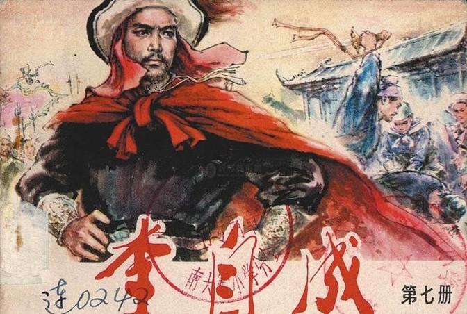 李自成只做了四十二天皇帝，这事细究起来挺复杂。其实他在西安就已称帝，不过大家更在