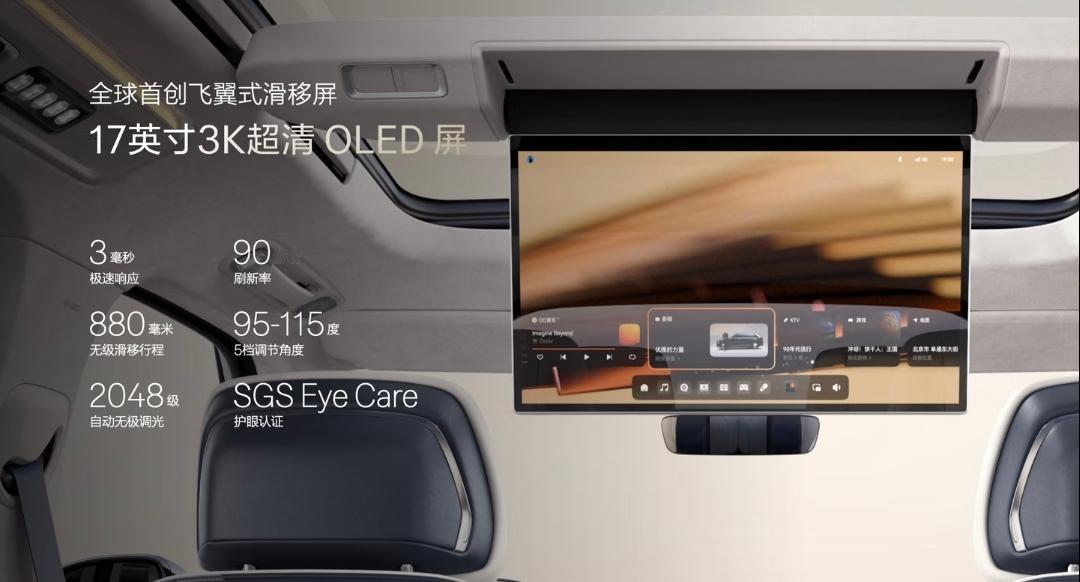 现在车载屏越做越大越笨重，极氪9X和三星显示的合作，总算玩出了新花样。多数六座S