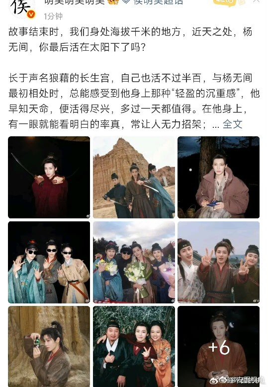 侯明昊碧血蝉杀青长文  谁被杨无间骨子里的血性狠狠戳中，遇事则刚，为了心中守护拼