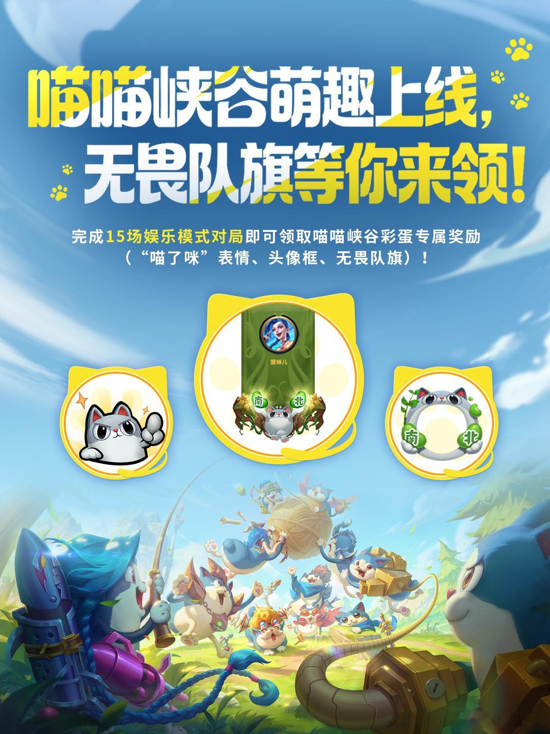 🐱可爱暴击！喵化彩蛋突袭！还带来了彩蛋专属奖励。⏰截止到6月14日只要完成15
