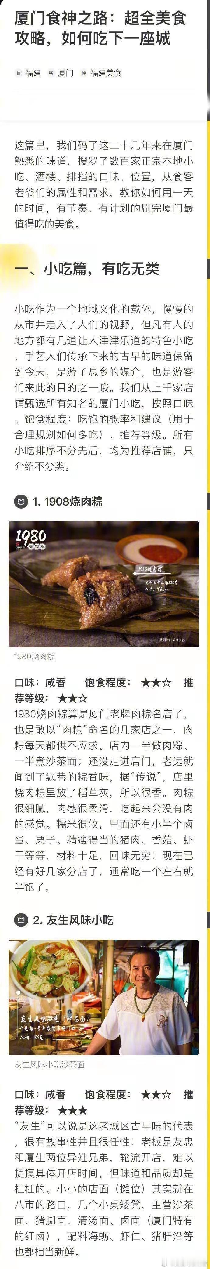 在厦门隐藏的深巷子里，探索自在的旅游方式。厦门 ​​​