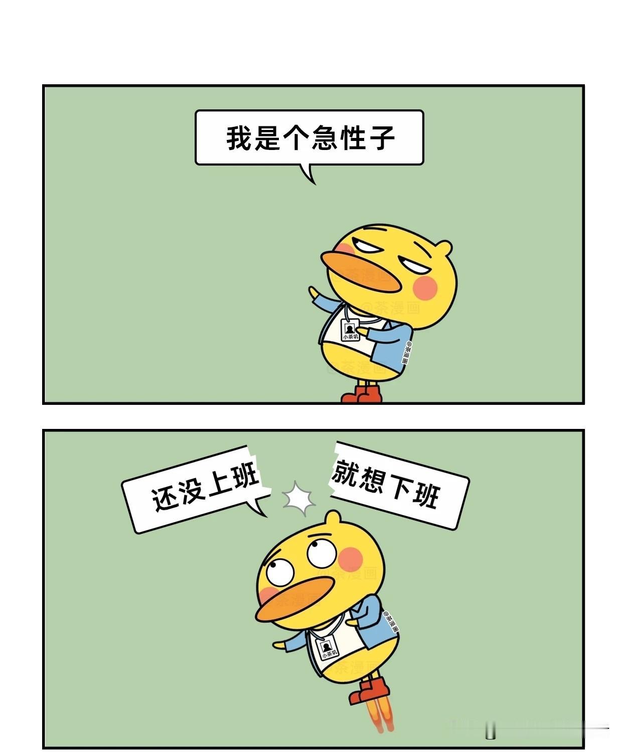 趣味漫画：突然发现自己很双标漫画小趣味 生活化搞笑漫画