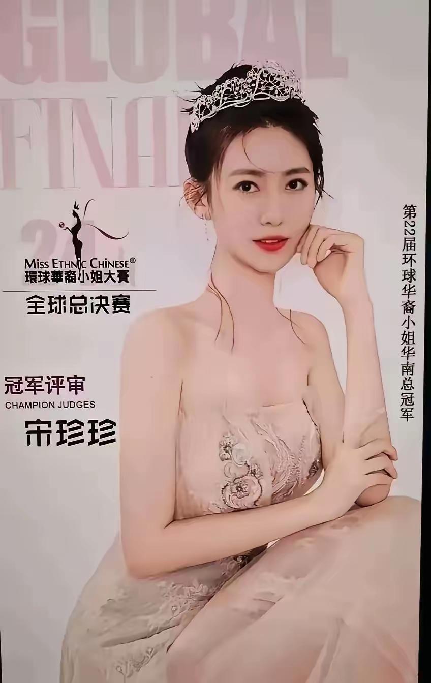 宋珍珍又自曝猛料：
​在深圳的时候，好几家上市老板把她给睡了，都没给钱，越有钱越